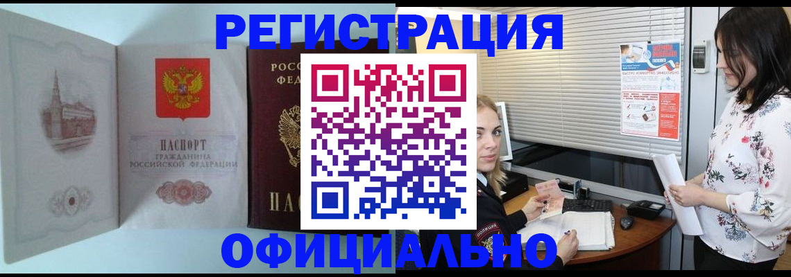 временная регистрация поиск в Кольчугино