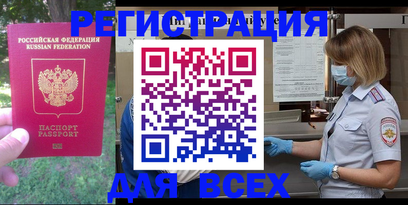 временная регистрация поиск в Кольчугино