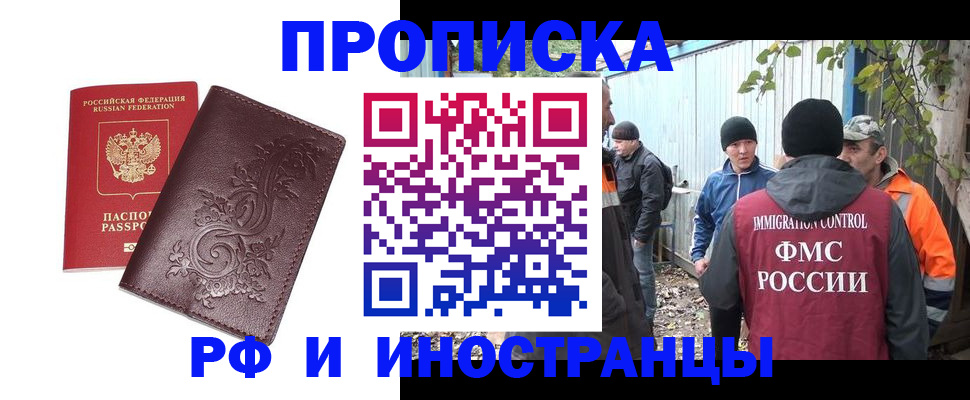 купить прописку в Кольчугино