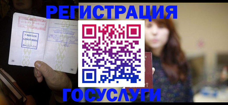 временная регистрация для школы в Кольчугино