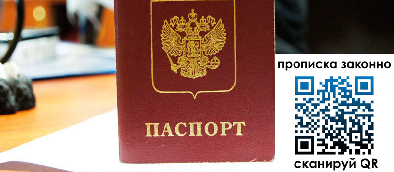 регистрация в Кольчугино прописка в Кольчугино